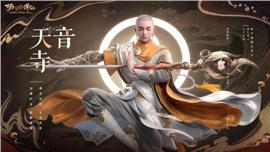 至尊火龙天龙八部私服